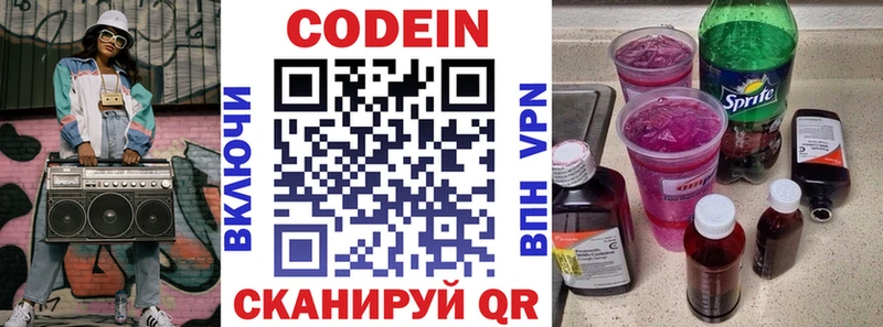 Codein Purple Drank  Хасавюрт 