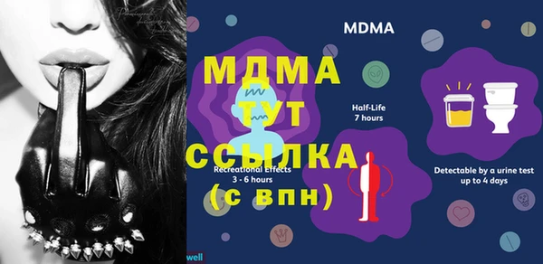 молекула духа Абаза