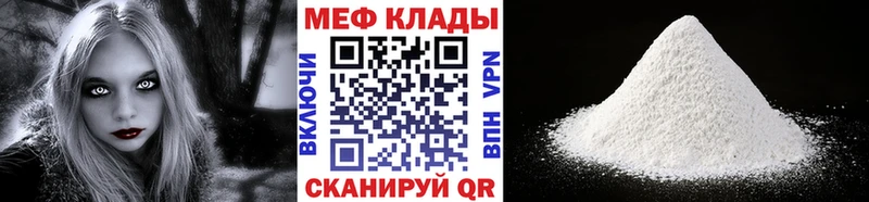 хочу наркоту  ссылка на мегу вход  Меф mephedrone  Хасавюрт 